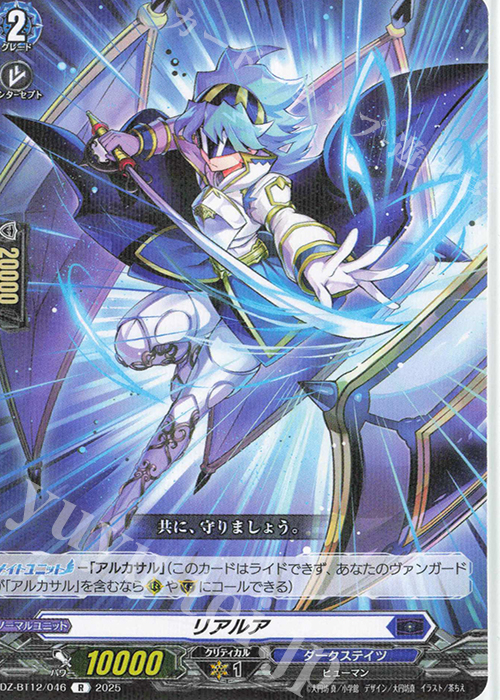 ① ヴァンガード 冥淵葬空 RRR以下 4コン ストイケイア レグルレグナス