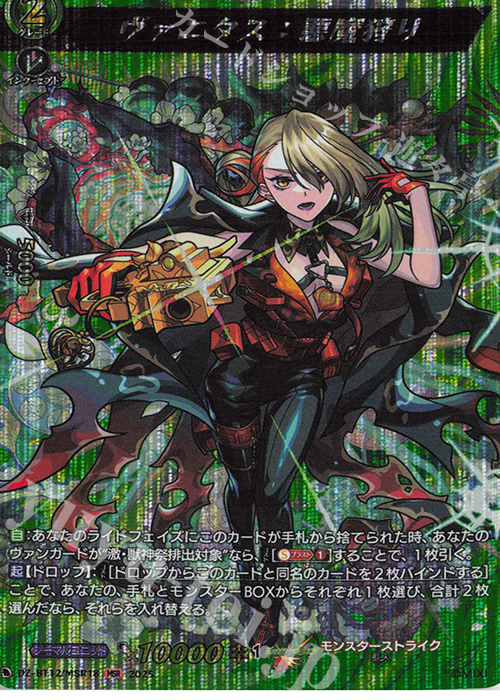 MSR ヴァニタス：悪魔狩り 販売 | [DZBT12] 冥淵葬空 | ヴァンガード