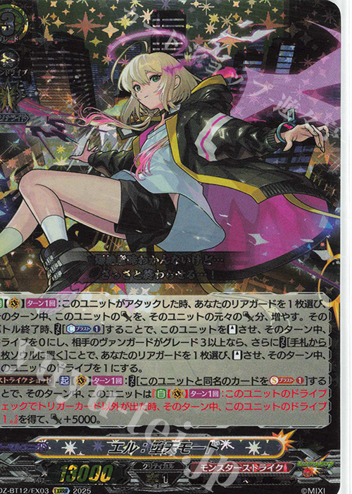 エル：堕天モード SSR エル：堕天モード - G-PROJECT 古賀店