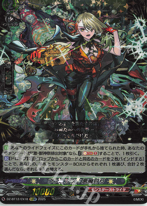 冥淵葬空 モンスターストライク モンスト EX RRR EXC 4コン ③