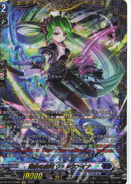 ヴァンガード エターナルイデア・アルカサル デッキ 冥淵葬空 ダーク