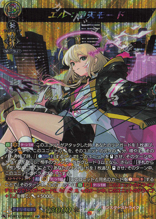 ヴァンガード/冥淵葬空/SSR/雨宮天サイン/エル：堕天モード エル