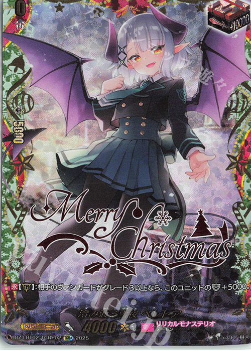 TGR+ 澄み渡る雪夜 ベレトア(箔押し) 販売 | [DZLBT02] リリカルモナス