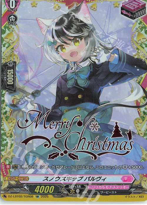 ヴァンガード スノウスキップ パルヴィ LSR スノウスキップパルヴィ(D