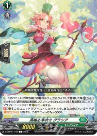 vol.17 夢咲き誇る楽団長 リアノーン・トロイメント | トレカの買取