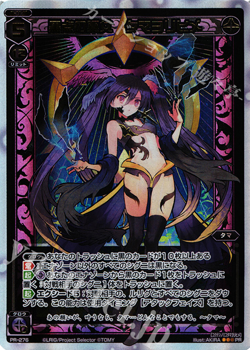 PR 黒点の巫女 タマヨリヒメ(「黒点の巫女 タマヨリヒメ」フィギュア