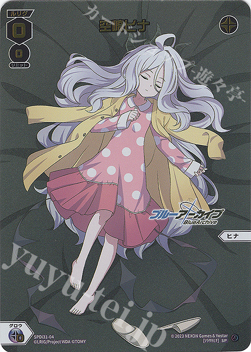 SP 空崎ヒナ 販売 | [SPDI31] ブルーアーカイブDIVA 先生 セレクターお