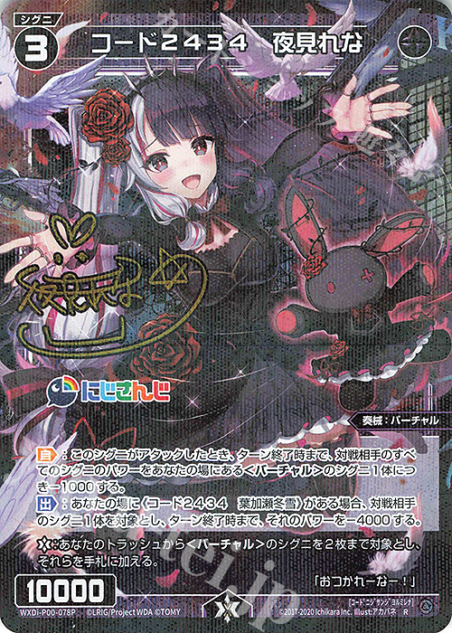 デュエルマスターズ にじデュエマ夜見れなサイン デュエマ】 悪魔聖霊