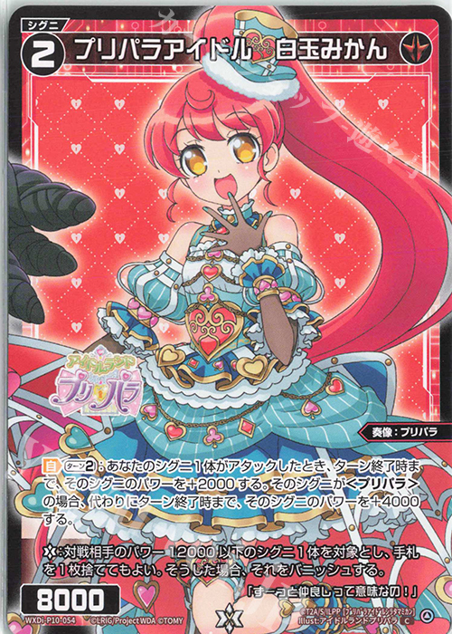 白玉みかん プリパラ 缶バッジ 20点セット めが兄ぃ】 食品・飲料・お酒