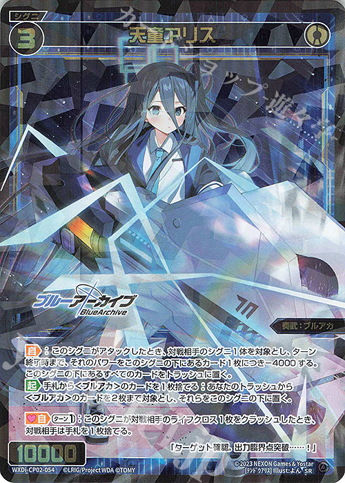 ヴァイスシュヴァルツ 天童アリス sp サイン ブルーアーカイブ SP 天童