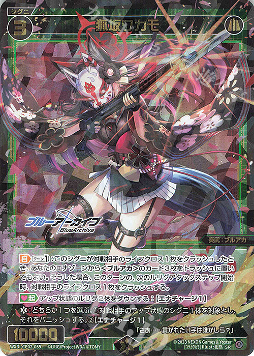 PSA10 狐坂ワカモ SP サインカード PSA10 狐坂ワカモ SP ブルー