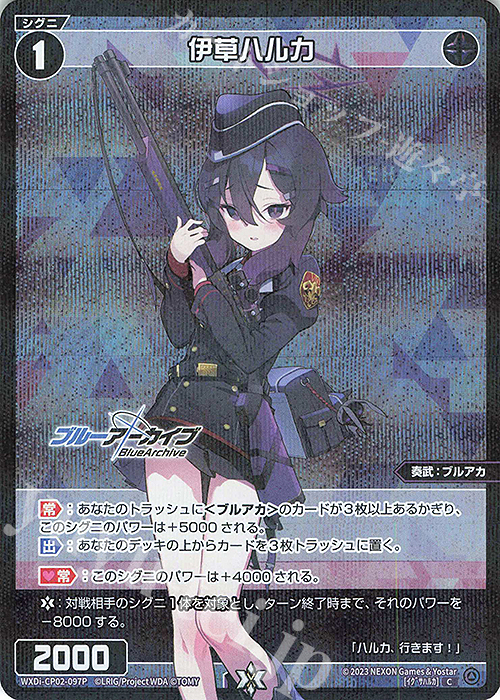 P-C 伊草ハルカ 販売 | [WXDICP-02] ブルーアーカイブ DIVA | WIXOSS