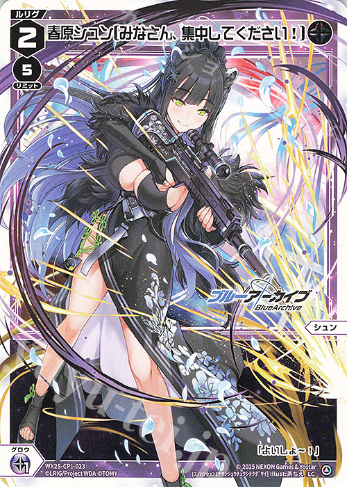 春原シュン sp PSA10 PSA10】春原シュン SP サイン ブルーアーカイブ