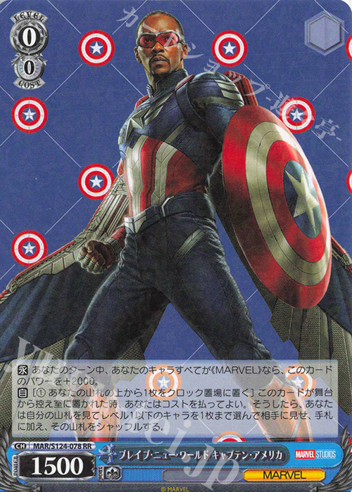 ヴァイス MARVEL ブレイブ・ニュー・ワールド キャプテン・アメリカ