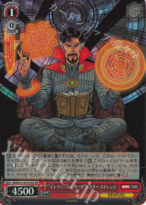 ソーサラー スプリーム ドクター ストレンジ MR psa10 ヴァイス