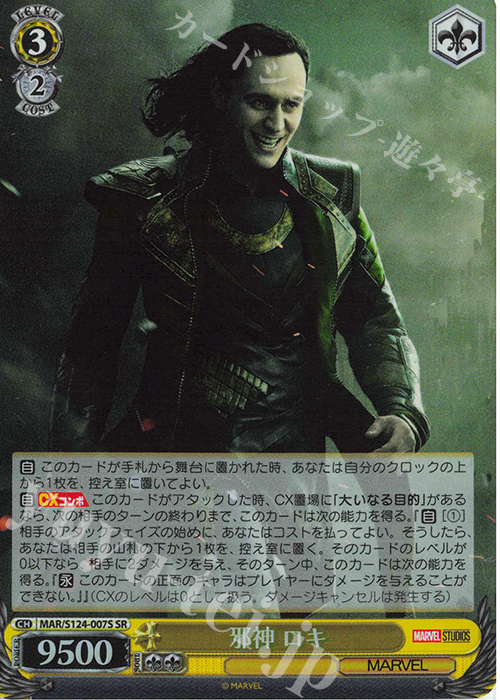 ヴァイスMARVEL 邪神 ロキ SP2枚 ヴァイスMARVEL 邪神 ロキ SP2枚