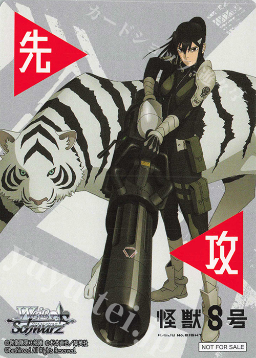 ヴァイスシュヴァルツ 怪獣8号 未開封 2box ヴァイスシュヴァルツ 怪獣