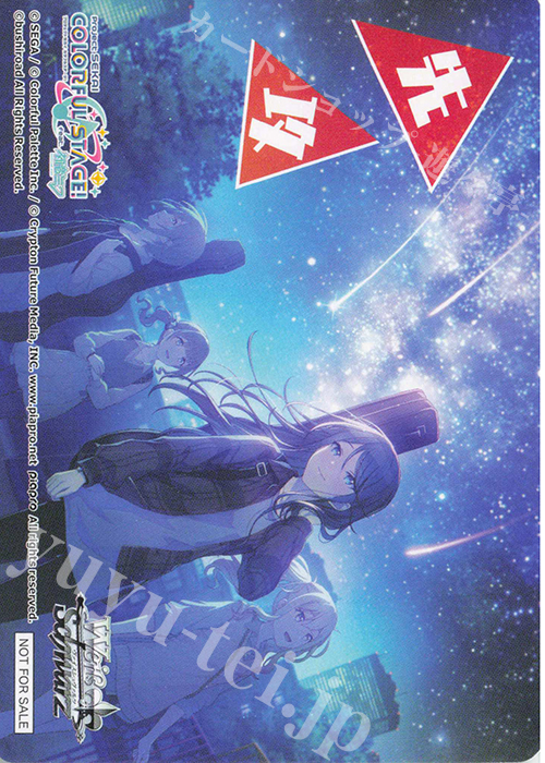 ヴァイス プロセカ vol.3 全て SR 92枚 ヴァイスシュヴァルツ