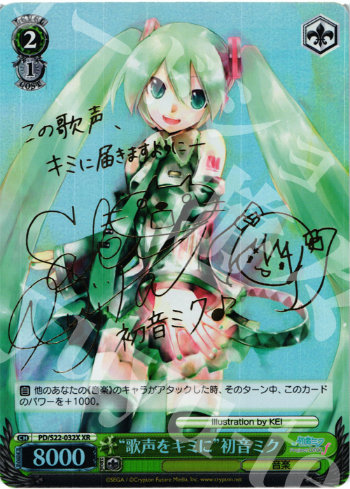 ヴァイスシュヴァルツ 初音ミク XR 箔押し等 まとめ売り B ヴァイス