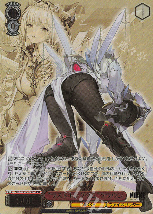 PSA 10 ヴァイスシュバルツ NIKKE ラストキングダム クラウン PR+