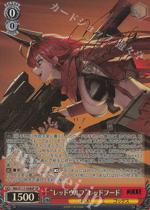 ヴァイス NIKKE 〝レッドウルフ”レッドフード SP サイン SP “レッド