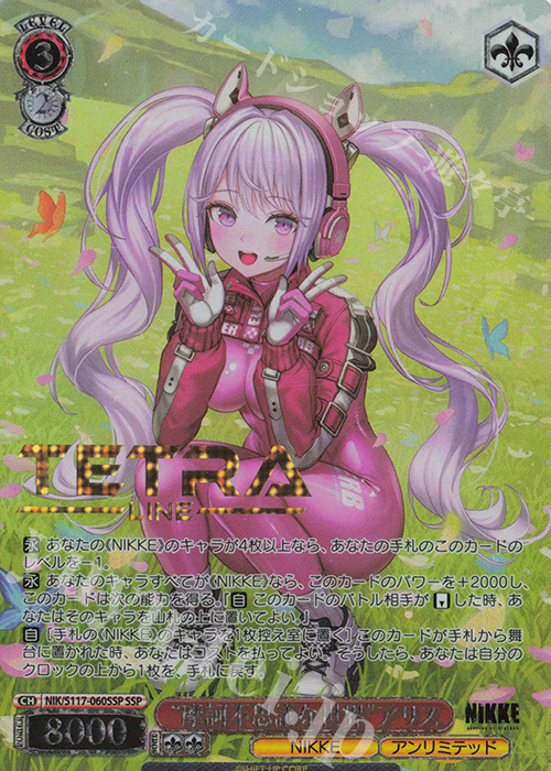 WS ヴァイス NIKKE SSP サイン 摩訶不思議な世界 アリス psa10 SSP “摩