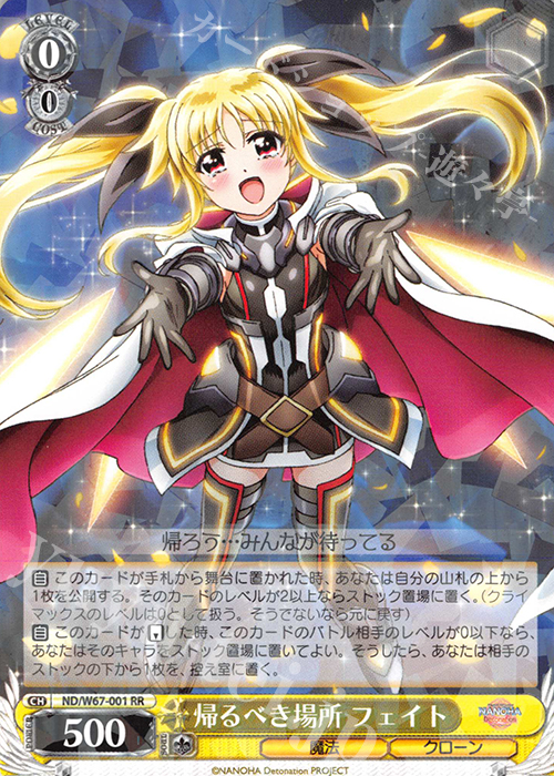 ヴァイス リリカルなのは ホーネットジャベリン フェイト CX 各4枚