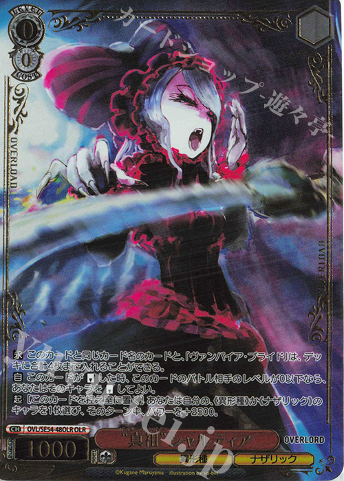 ヴァイスシュヴァルツ オーバーロード アンリデッキ レア ヴァイス