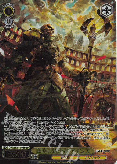 ヴァイス WS オバロ 気弱な階層守護者 マーレ SP サイン 3枚 最終