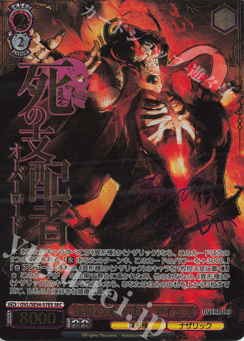 ヴァイスシュヴァルツ 配下への思い アインズ SEC ヴァイス