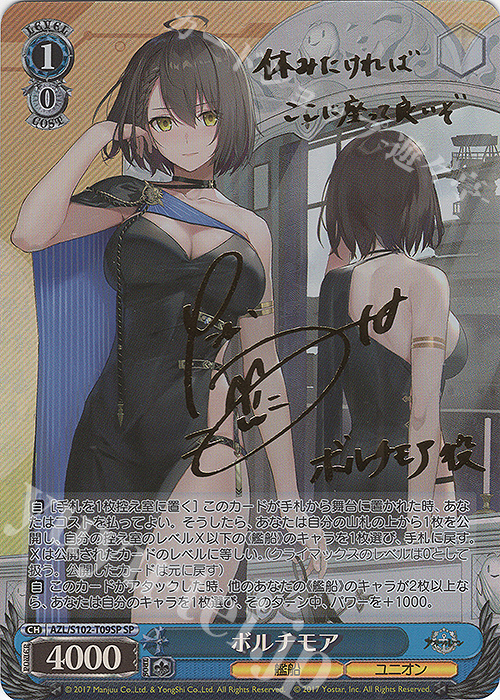 PSA10 ラフィー プロモ アズールレーン ヴァイス PSA10 ラフィー