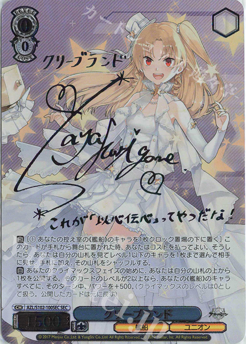 クリーブランド sec サイン sp SEC クリーブランド(サイン入り) 販売