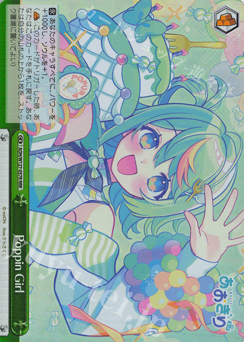 Poppin Girl RRR+ あおぎり高校 ヴァイスシュバルツ Poppin Girl RRR+
