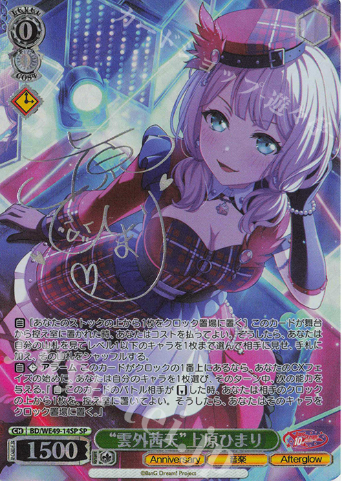 ヴァイス 上原ひまり ssp ヴァイス バンドリ いつもの アレ 上原ひまり