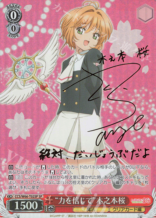 ね*ね様 カードキャプターさくら ssp サイン入りホロカード 2026年最新