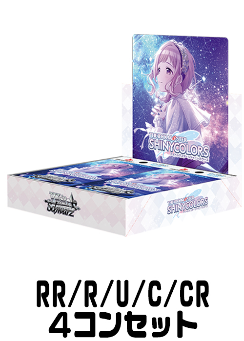 ヴァイス シャニマス 4コン