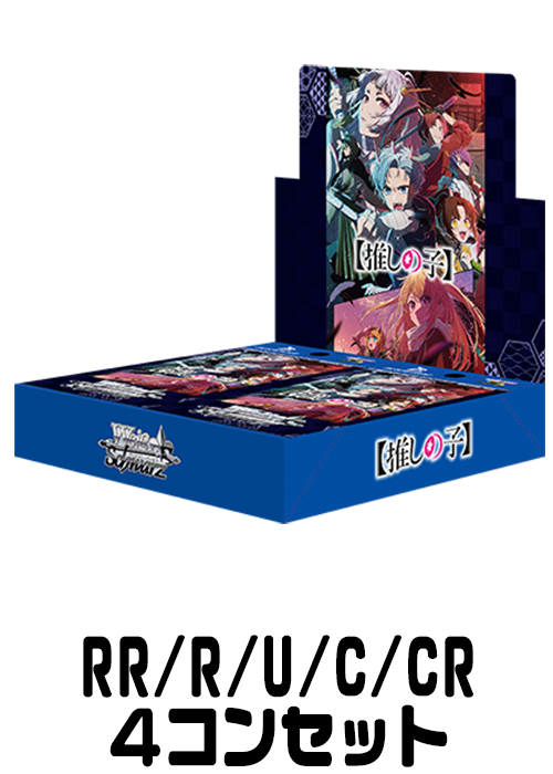 RR以下4コン 葬送のフリーレン RR以下4コン+TDヴァイスシュバルツ