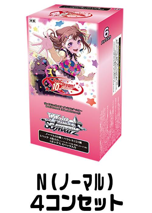 初版 ヴァイスBanG Dream! 10th Anniversary! 初版 ヴァイスBanG Dream