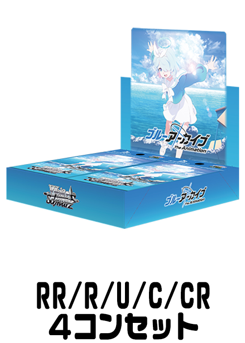 ブルーアーカイブ ブルアカ 風紀委員会のSR RRR まとめ売り ブルー