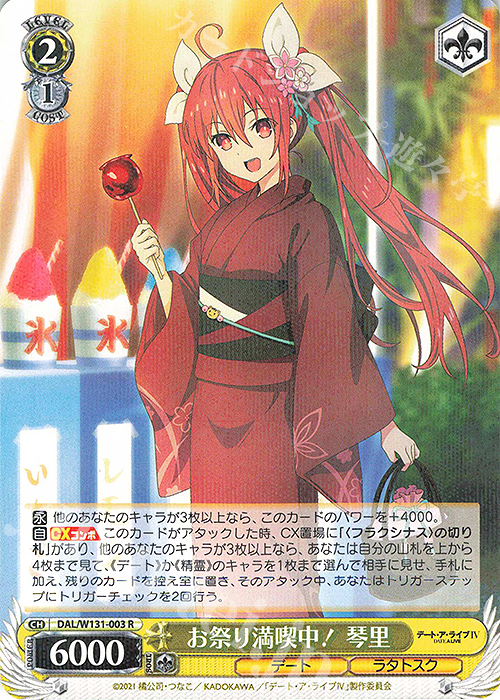 五河琴里 ファイブクロス SP 未開封 ファイブクロス 五河 琴里 サイン