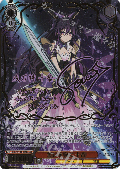 ヴァイスシュヴァルツ 魔王の正体 エルザ SEC サイン 魔王の正体