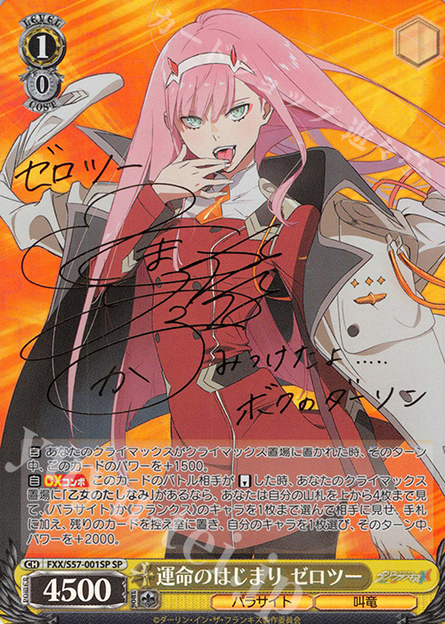 ヴァイス このすば ダクネス SP/RRR サイン セット ヴァイス このすば