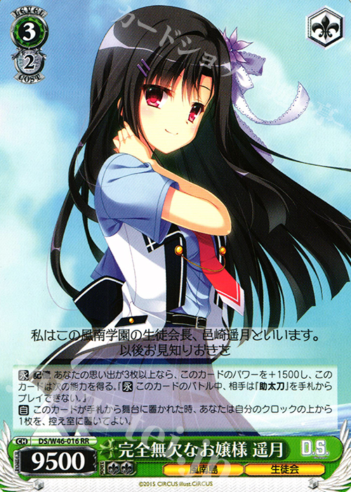 ヴァイス WS ダルセーニョ D.S. D.C. デッキ デッキ ヴァイス