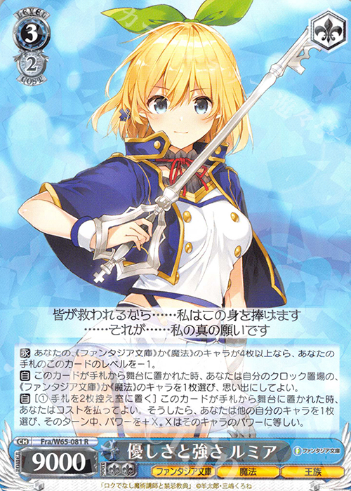 優しさと強さ ルミア 新裁断 銀サイン fbr サイン)優しさと強さ ルミア