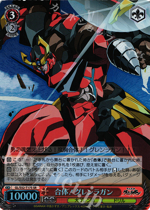 PSA9ヴァイスシュヴァルツ ヨーコ SSP サイン 天元突破グレンラガン