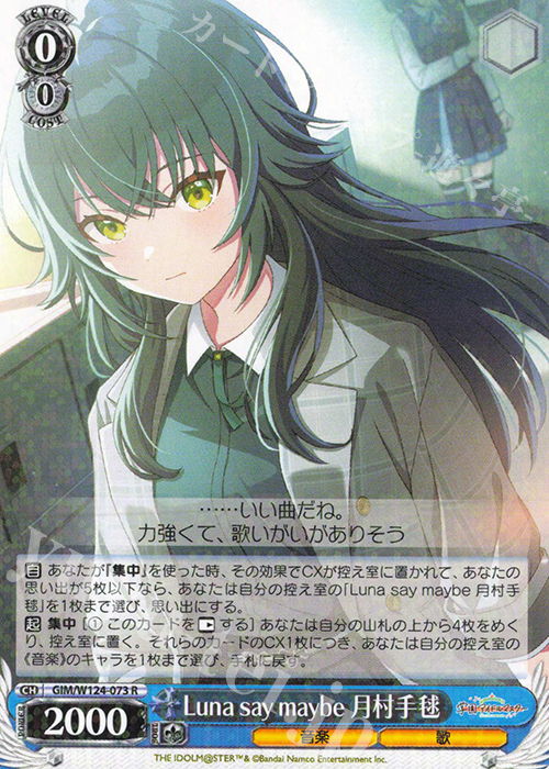 学マス ヴァイス RRR+ もうっ！冷たいよ！ もうっ！ 冷たいよ