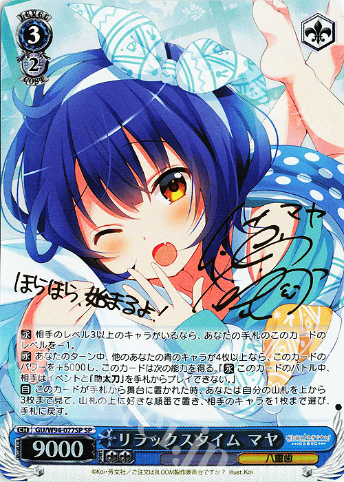 希少・美品】ヴァイスシュヴァルツ ごちうさ リラックスタイムマヤ