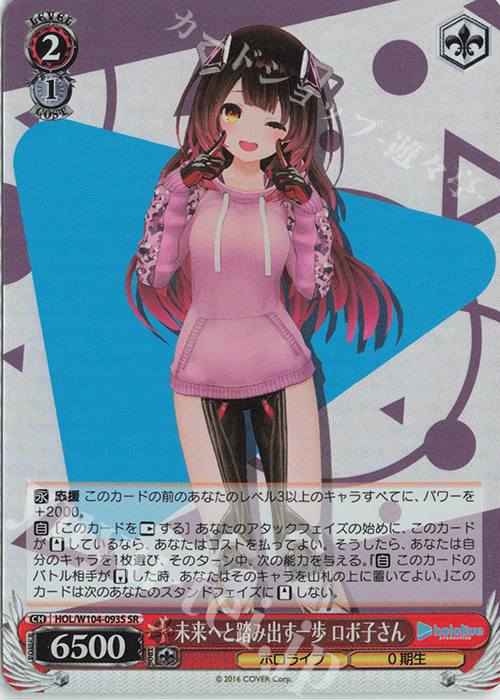 ヴァイス SP 未来へと踏み出す一歩 ロボ子さん PSA 10 W104 093 WS