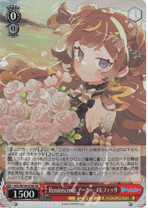 ホロライブ ヴァイスシュヴァルツ アーニャ・メルフィッサ SSP サイン