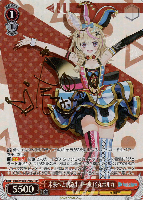 ホロカ 尾丸ポルカ SEC サイン入り ホロカ 尾丸ポルカ sec 美品 サイン